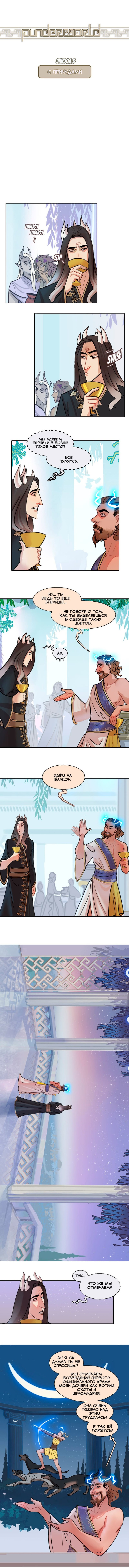  . Punderworld.  3.1 , , ,  , Punderworld, Sigeel, 