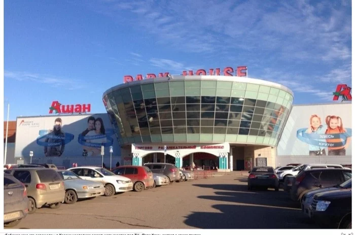 “MY GRANDMOTHER BEHEATED IT TO ME” IN KAZAN, THE HEIR OF THE LAND UNDER THE PARK HOUSE Shopping Center DECLARED HIS RIGHTS - Shopping center, Kazan, Inheritance, Longpost, Land plot, Court, The property