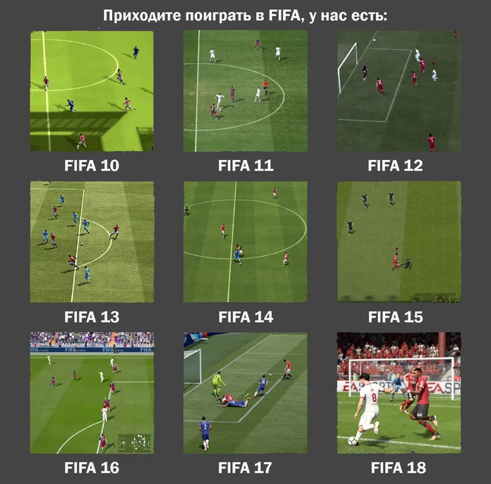 Let's play FIFA, we have... - Football, Computer games, FIFA, EA Games, Come to us