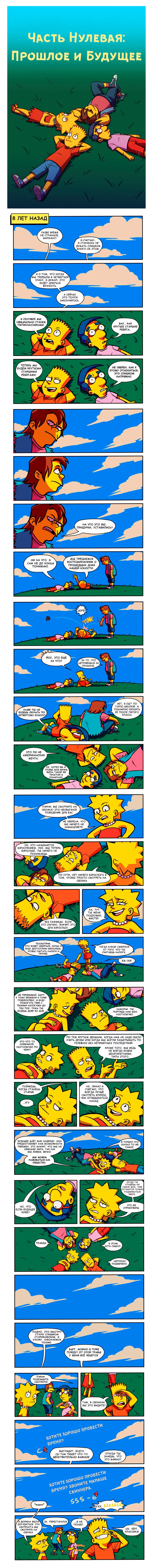 Post #7563165 - Comics, Translation, The Simpsons, Longpost