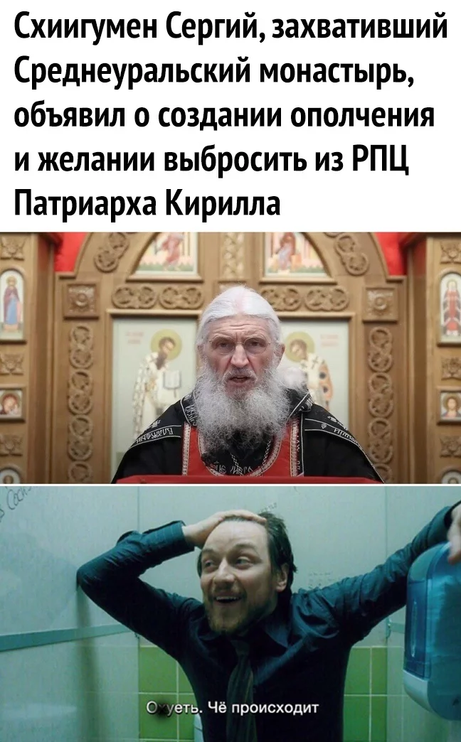 Post #7563442 - hegumen, Patriarch Kirill, ROC, Religion, Schedule Sergius