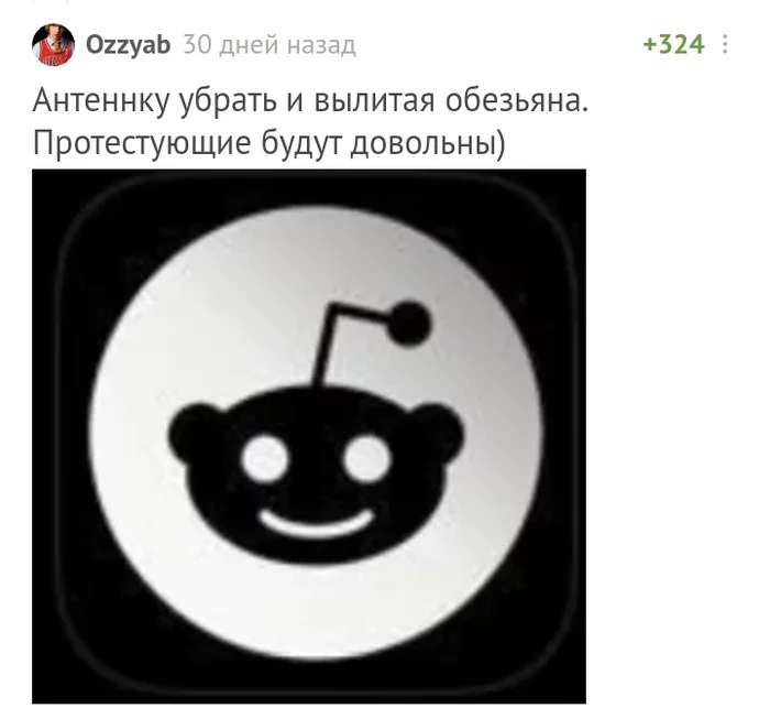 Антеннку убрать - Reddit, Логотип, Комментарии на Пикабу, Длиннопост