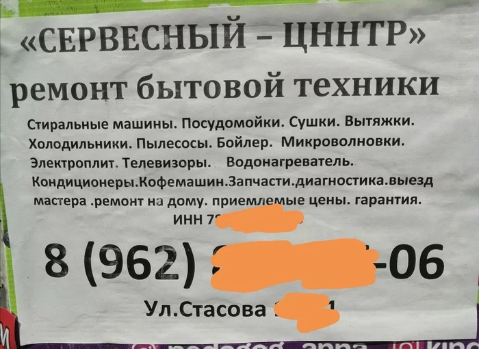 Свердловские объявления. Пост объявление.