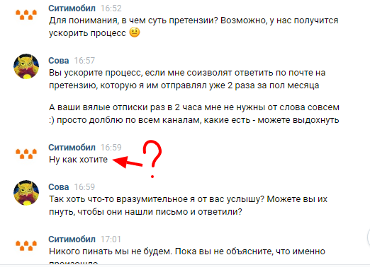 Отношение Ситимобил к работникам и претензиям - Моё, Ситимобил, Работодатель, Пофигизм, Длиннопост