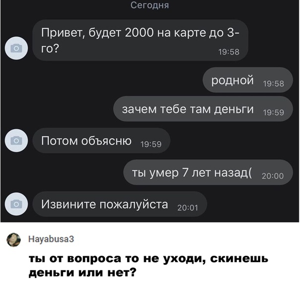 Мошенники, такие мошенники | Пикабу