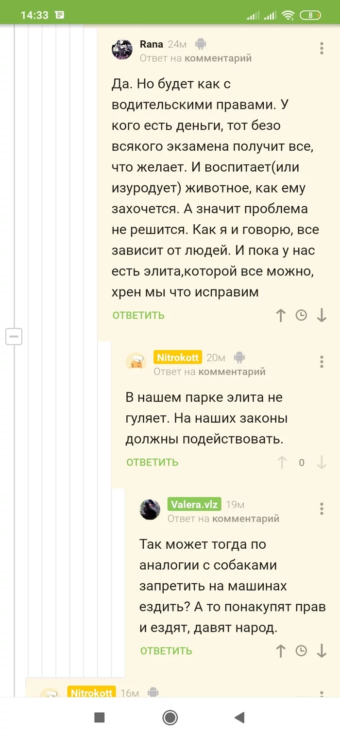Или зоозащитники или садист Собака, Негатив, Заводчики, Животные, Комментарии на Пикабу, Длиннопост