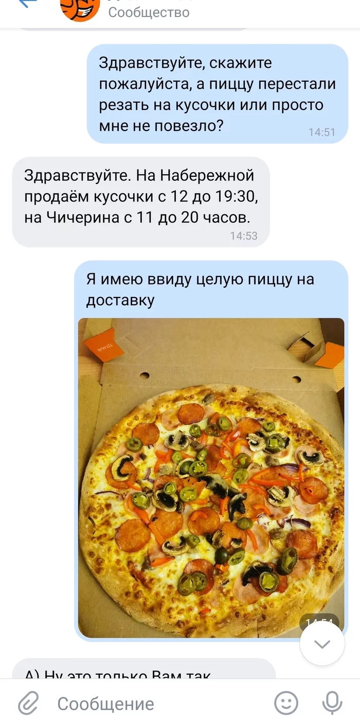 Feedback to Dodo Pizza - My, Dodo Pizza, Feedback, Longpost, Correspondence, Compensation, Screenshot, Pizza