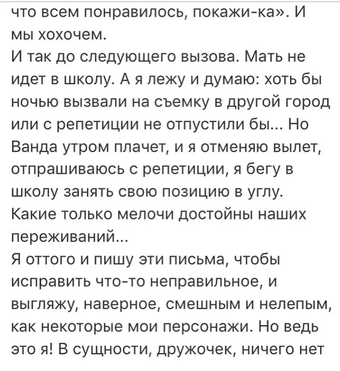 Ничего добрее за сегодня я ещё не видел - Папа, Отец, Любовь родителей, Евгений Леонов, Картинка с текстом, Доброта, Длиннопост
