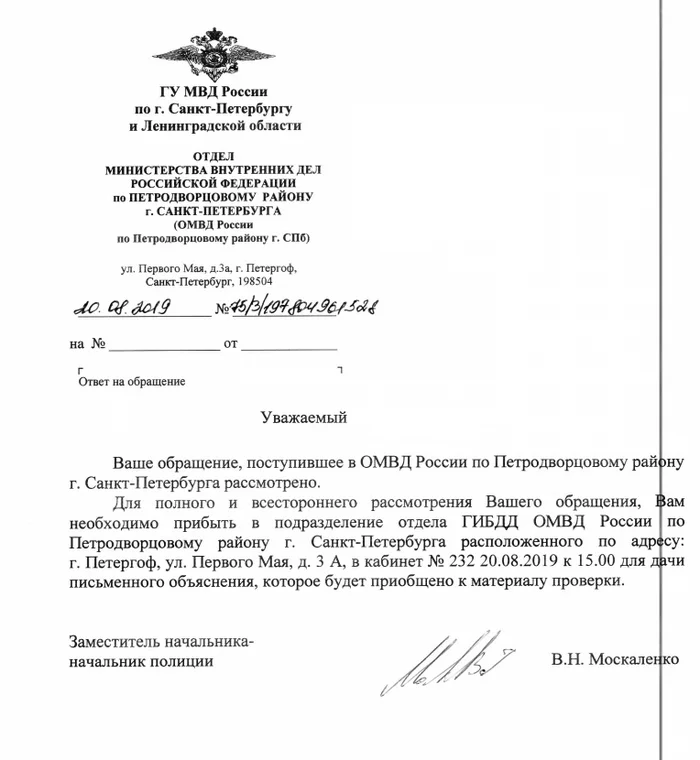 Ответ на пост «Система работает» - Моё, ПДД, Нарушение ПДД, Штраф, Гражданская позиция, Ответ на пост, Длиннопост