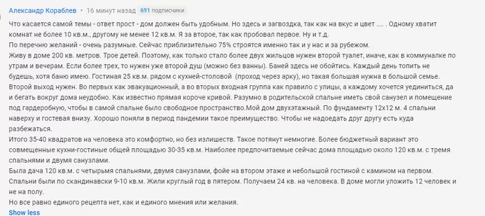 Продолжаем обсуждать концепцию удобного дома - Частный дом, Каркасный дом, Планировка, Загородный дом, Проектирование