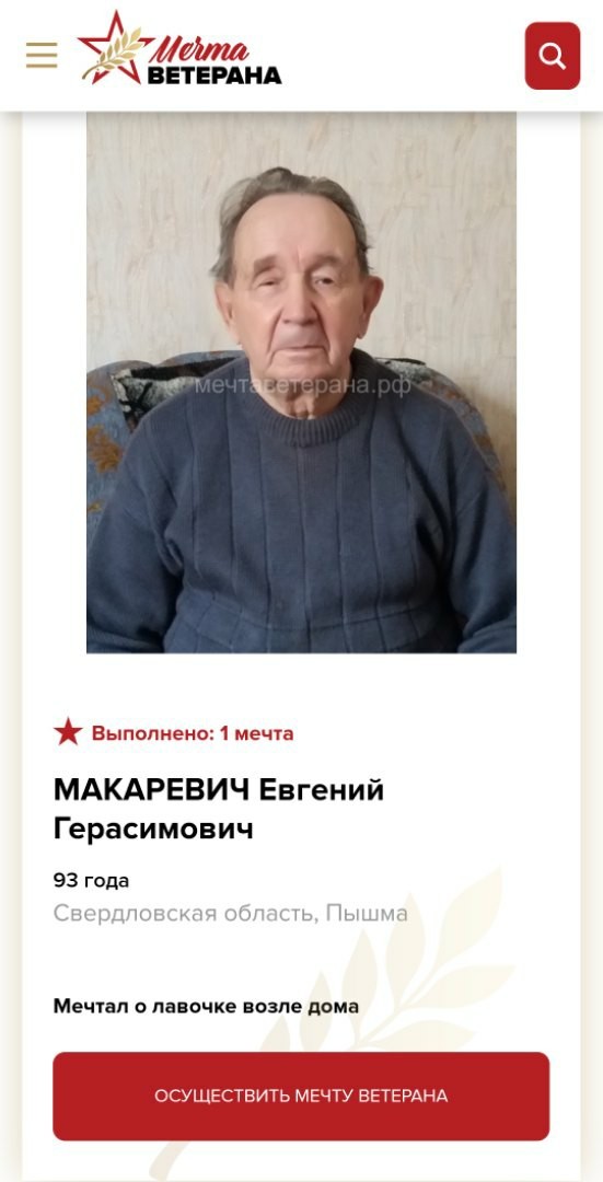 Social projects in Russia, you can’t look at them without tears - Veterans, Deserved, Longpost