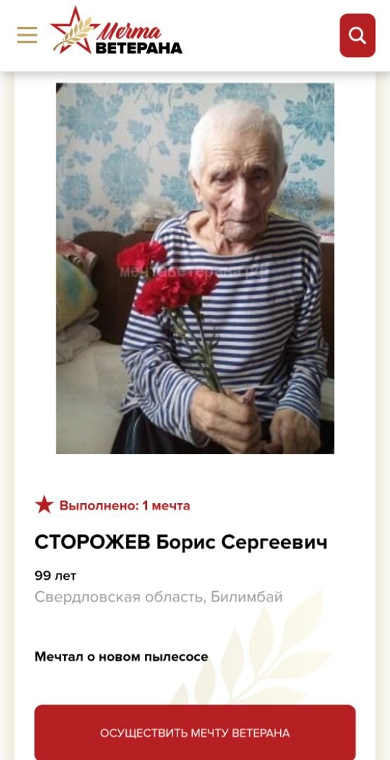 Social projects in Russia, you can’t look at them without tears - Veterans, Deserved, Longpost