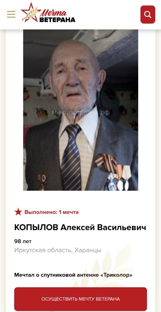 Social projects in Russia, you can’t look at them without tears - Veterans, Deserved, Longpost