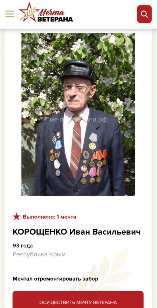 Social projects in Russia, you can’t look at them without tears - Veterans, Deserved, Longpost