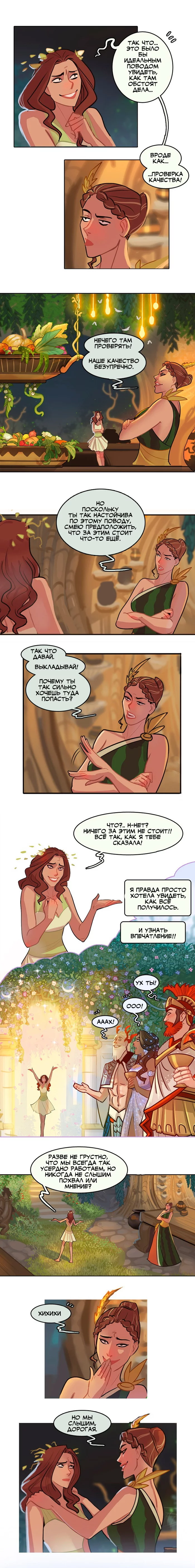 Negotiation. - Comics, Hades, Persephone, Ancient greek mythology, Punderworld, Sigeel, Longpost