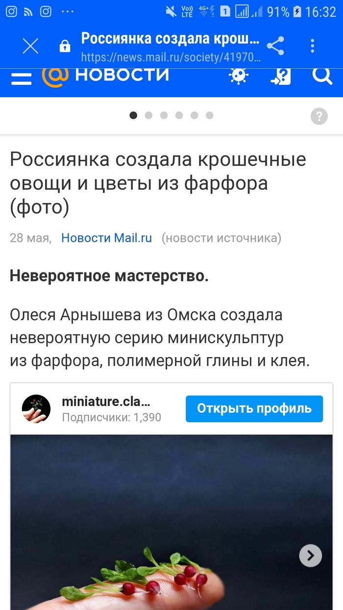 Êàê ÿ ïîïàëà íà âüåòíàìñêîå ÒÂ Òâîð÷åñòâî, Ðóêîäåëèå áåç ïðîöåññà, Íîâîñòè, Ìèíèàòþðà, Õîëîäíûé ôàðôîð, Äëèííîïîñò