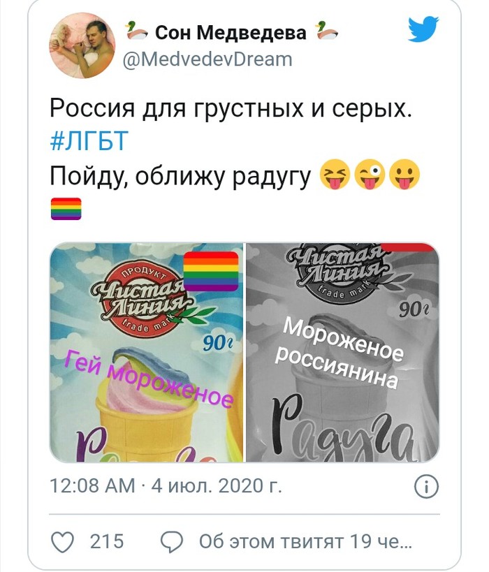 Что случилось с мороженым радуга. Смотреть фото Что случилось с мороженым радуга. Смотреть картинку Что случилось с мороженым радуга. Картинка про Что случилось с мороженым радуга. Фото Что случилось с мороженым радуга