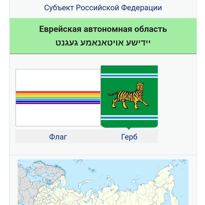 Флаг биробиджана фото