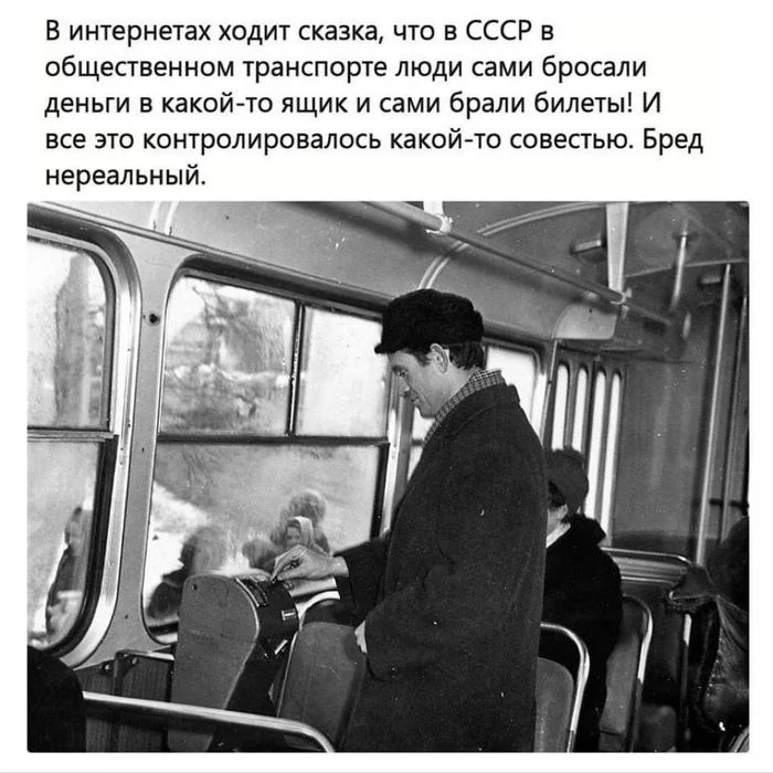 Conscience - Conscience, the USSR