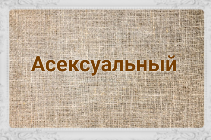 12 умных слов, которые часто употребляют в неверном значении - Слова, Значение слов, Понятие, Смысл, Интересное, Познавательно, Длиннопост, Из сети, Копипаста