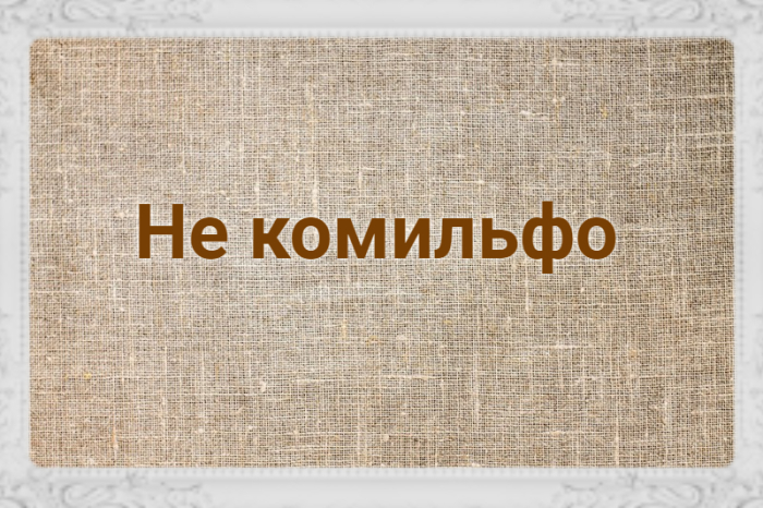 12 умных слов, которые часто употребляют в неверном значении - Слова, Значение слов, Понятие, Смысл, Интересное, Познавательно, Длиннопост, Из сети, Копипаста