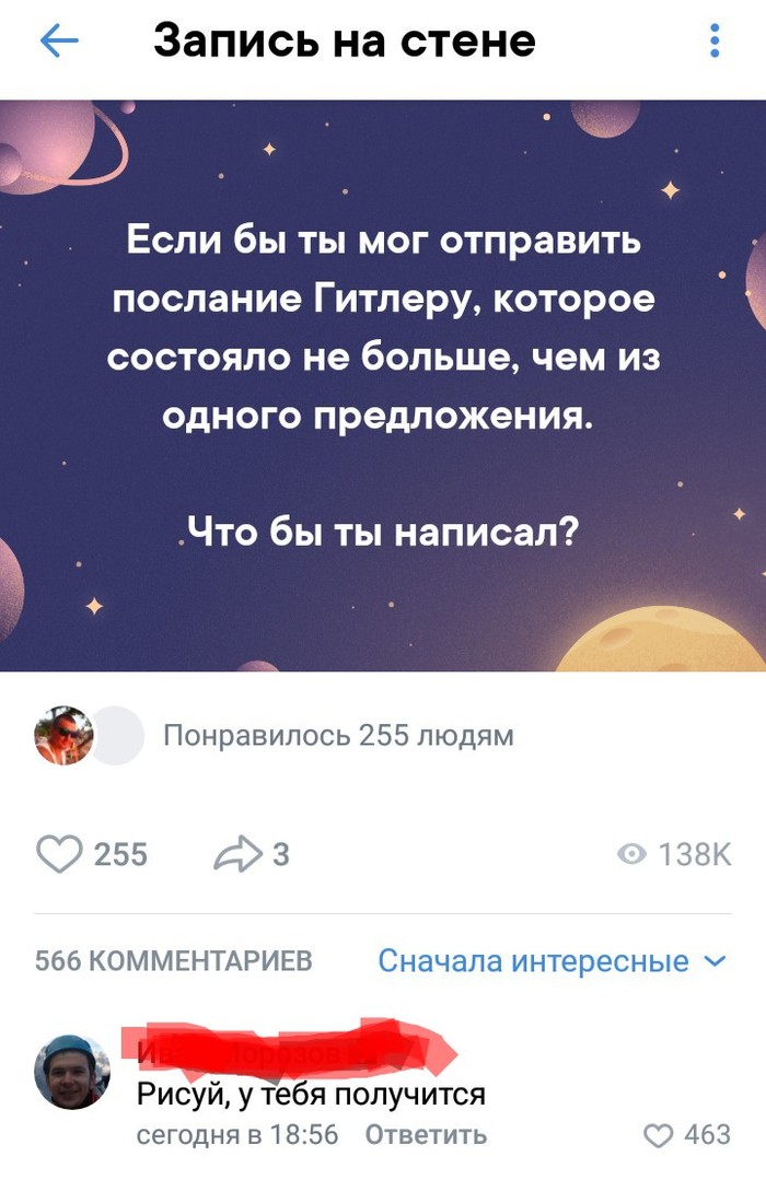 Рисуй Скриншот, Адольф Гитлер, Юмор, Вконтакте