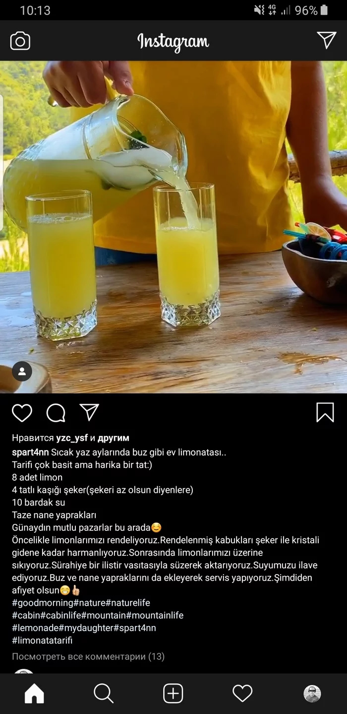 Translation Features - Lost in translation, Lemonade, Longpost, Recipe, Instagram, Screenshot, Humor