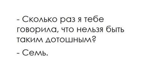Дотошность | Пикабу