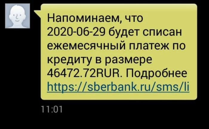 How expensive can Sberbank mistakes be? - My, Sberbank, Mortgage, Erroneous payment, Loan insurance, Longpost, Correspondence, Screenshot