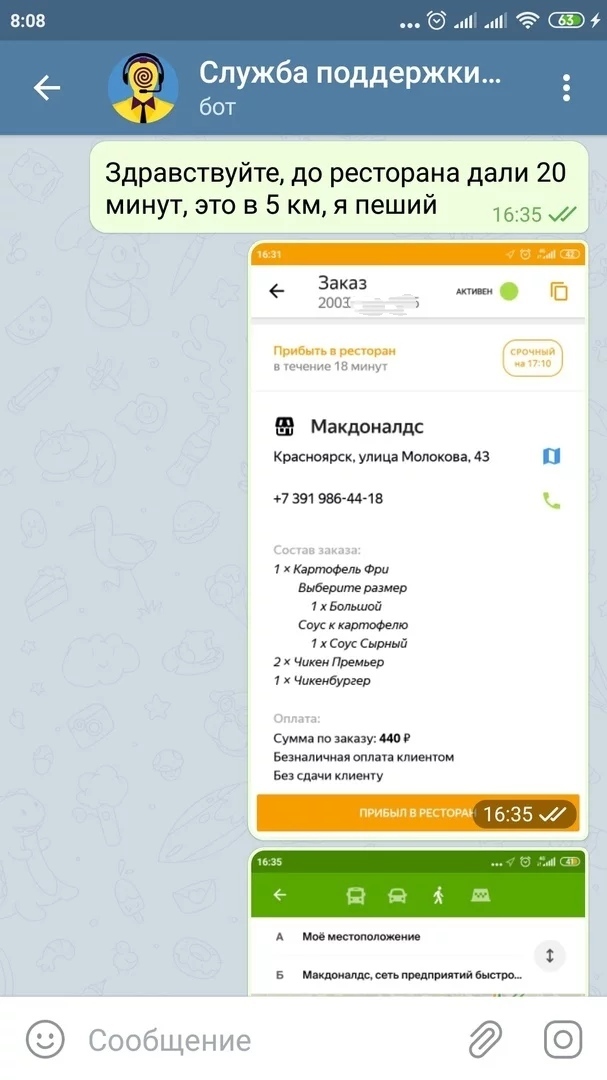 Корректировка вознаграждения яндекс еда что это. Смотреть фото Корректировка вознаграждения яндекс еда что это. Смотреть картинку Корректировка вознаграждения яндекс еда что это. Картинка про Корректировка вознаграждения яндекс еда что это. Фото Корректировка вознаграждения яндекс еда что это