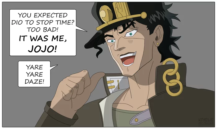 JoJo's Reversed Adventures - Моё, Jojos Bizarre Adventure, Kujo Jotaro, JoJo Reference, Аниме