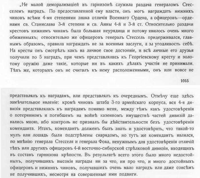 за какие такие заслуги. Смотреть фото за какие такие заслуги. Смотреть картинку за какие такие заслуги. Картинка про за какие такие заслуги. Фото за какие такие заслуги