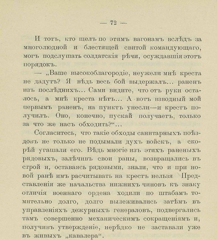 за какие такие заслуги. Смотреть фото за какие такие заслуги. Смотреть картинку за какие такие заслуги. Картинка про за какие такие заслуги. Фото за какие такие заслуги