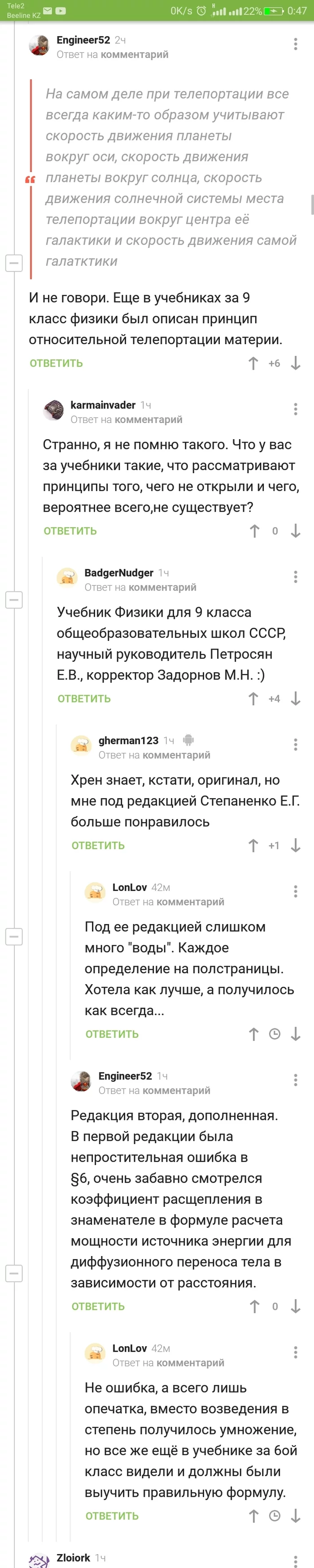 Сходка физиков на карантине - Физики, Комментарии на Пикабу, Портал, Знания, СССР, Длиннопост