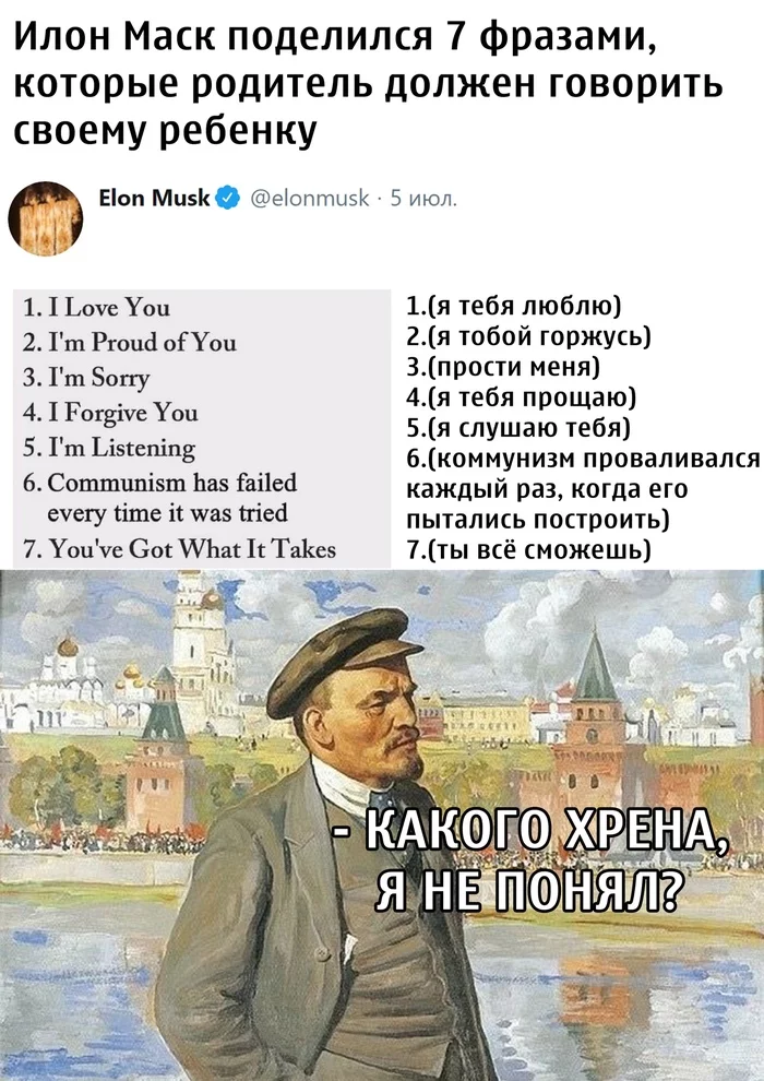 Elon Musk - Из сети, Илон Маск, Родители и дети