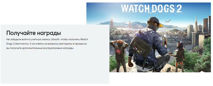  Watch Dogs 2.    12  Uplay, Ubisoft, Watch Dogs