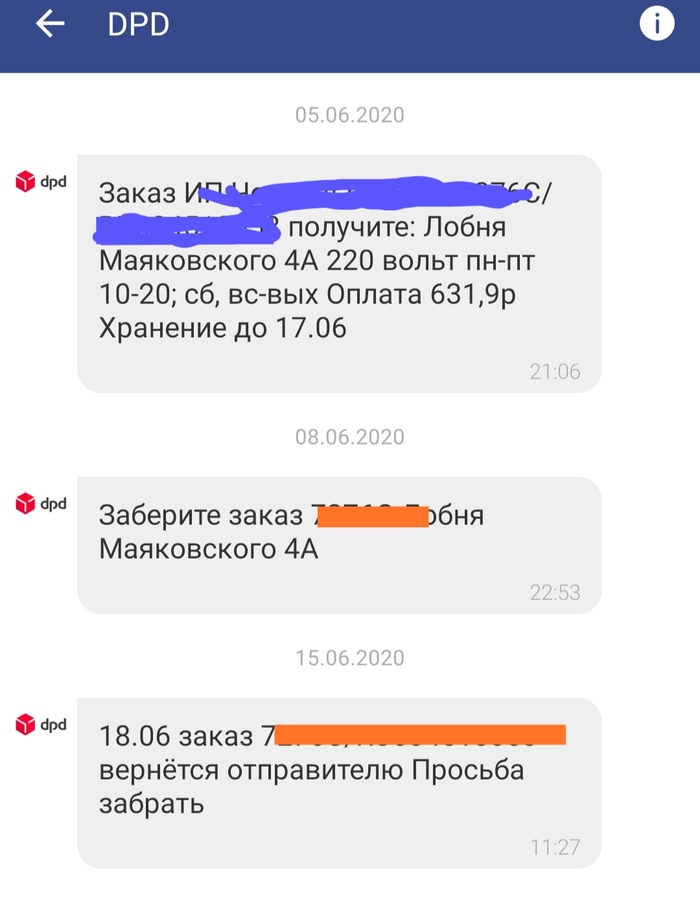 Что такое dpd россия. Смотреть фото Что такое dpd россия. Смотреть картинку Что такое dpd россия. Картинка про Что такое dpd россия. Фото Что такое dpd россия