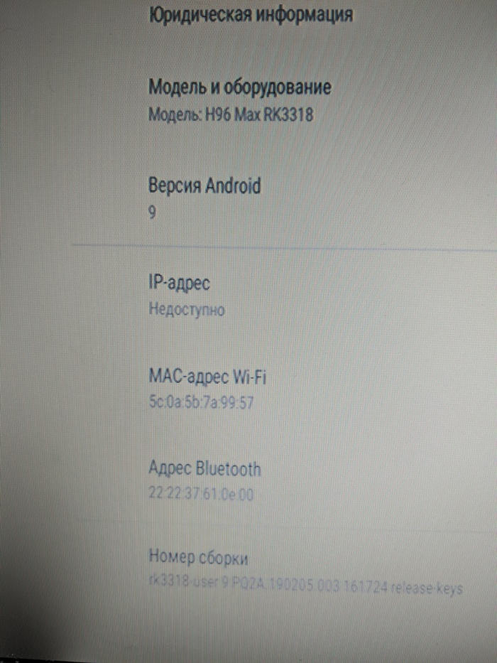 H96 Max + не работает WiFi , Mac 02:00:00:00:00 Ремонт техники, Андроид ТВ, Tv Box, Длиннопост