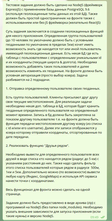 Ответ на пост «Фальшивка или бесплатная рабочая сила» - Моё, Работа, Вакансии, Тест, IT, Ответ на пост