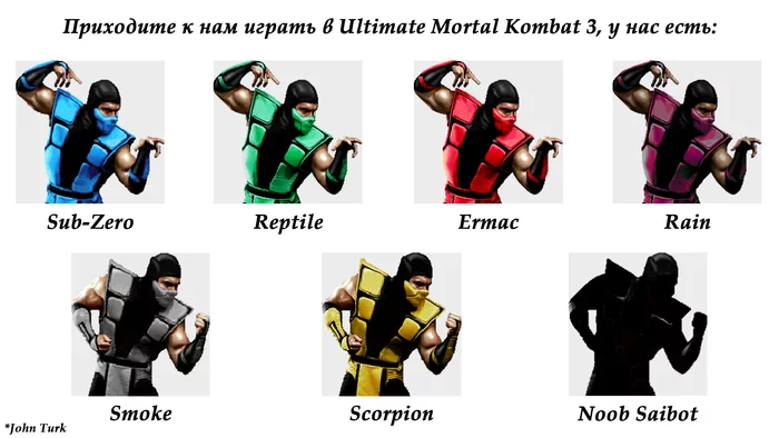 Приходите к нам в Сегу играть... - Моё, Приходите к нам, Мемы, Mortal Kombat, Sega, Детство, Ностальгия, Картинки, Юмор