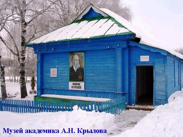 Chuvashia - the birthplace of the shipbuilder Krylov - My, Chuvashia, Cheboksary, Story, Longpost