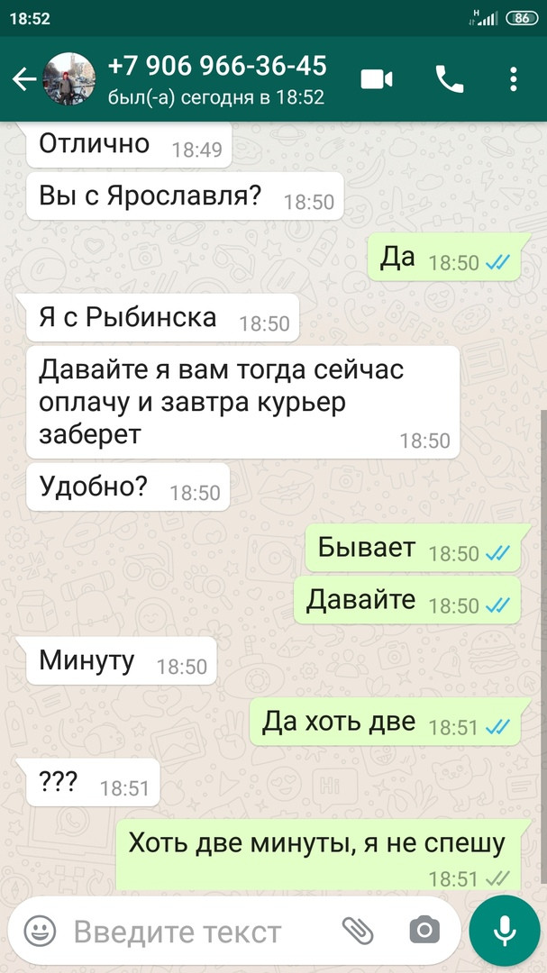 Ответ на пост «Как меня пытались развести с Авито доставкой» - Авито, Развод на деньги, Мошенничество, Ответ на пост, Длиннопост, Скриншот, Переписка