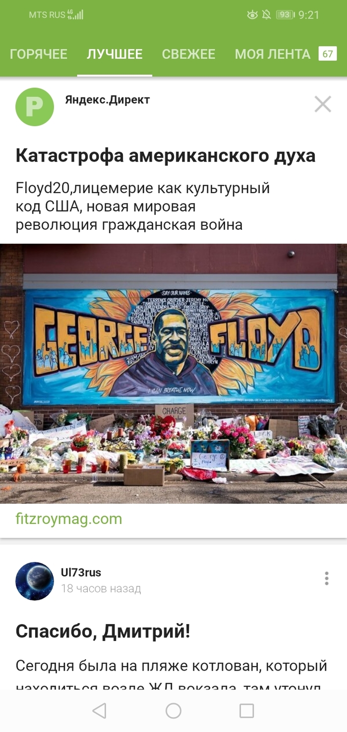 Реклама статьи