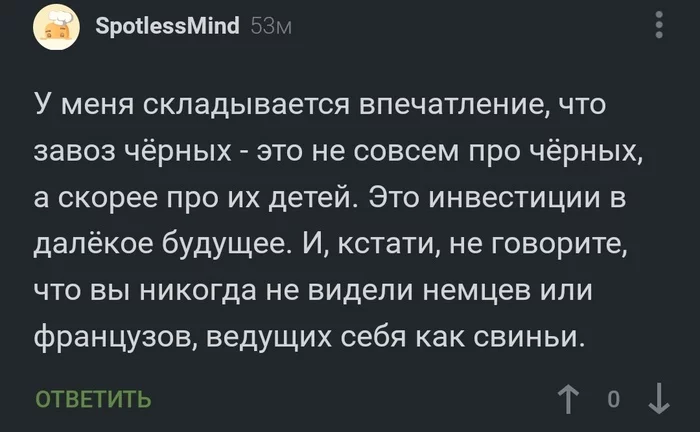 In response to the post “All Russians are racists or how I didn’t understand the Western way of life” - My, French people, Germans, Europeans, Black, Tolerance, Capture, Mat