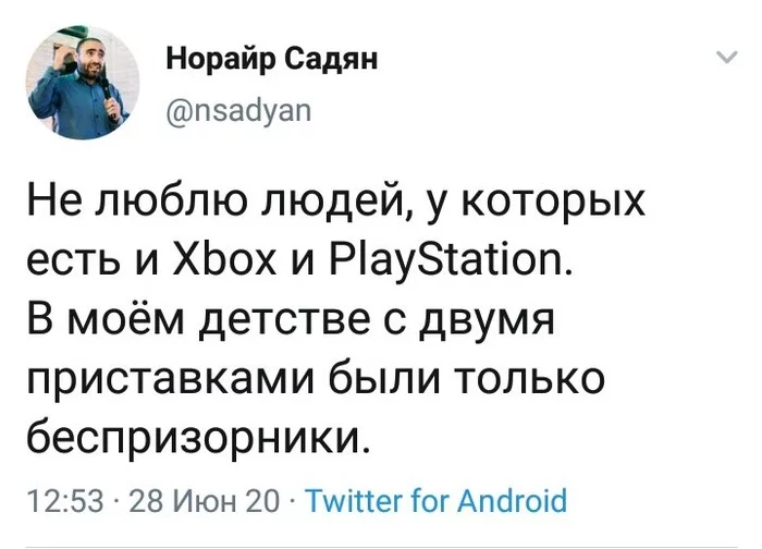 Про тяжёлое детство) - Моё, Юмор, Playstation, Xbox, Скриншот, Воспоминания из детства