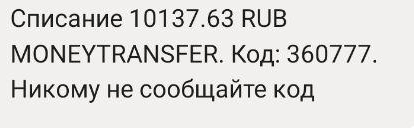 Уж сколько раз твердили миру... Или в очередной раз о мошенниках - Моё, Телефонные мошенники, Негатив