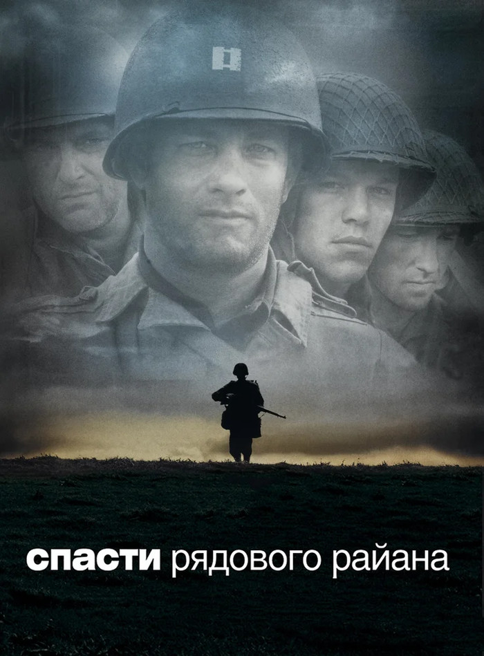 киногрехи спасти рядового райана. Смотреть фото киногрехи спасти рядового райана. Смотреть картинку киногрехи спасти рядового райана. Картинка про киногрехи спасти рядового райана. Фото киногрехи спасти рядового райана