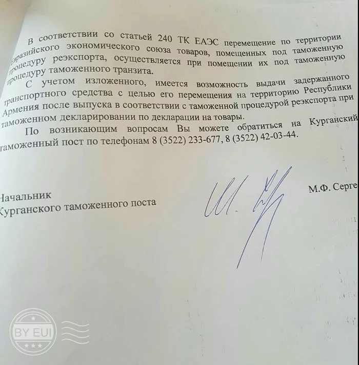 The problem of cars registered in Armenian, Russian customs begins arrests - My, Legal aid, Customs, Auto, Armenia, Tax, Confiscation, No rating, Longpost