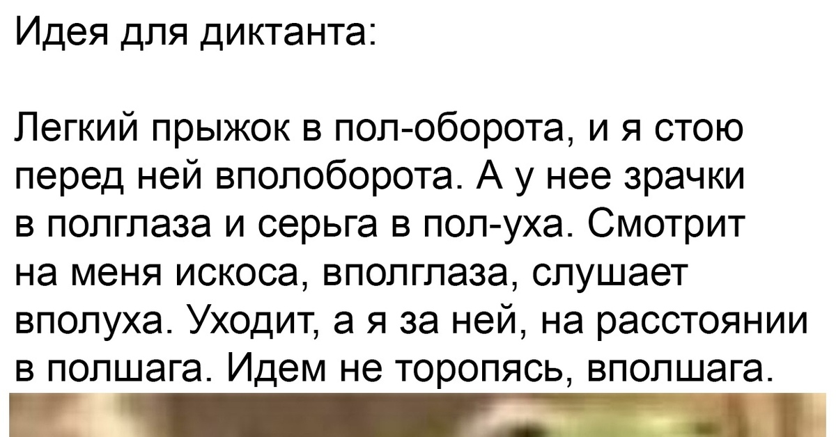 Картина рассвирепевший стихии была страшная диктант