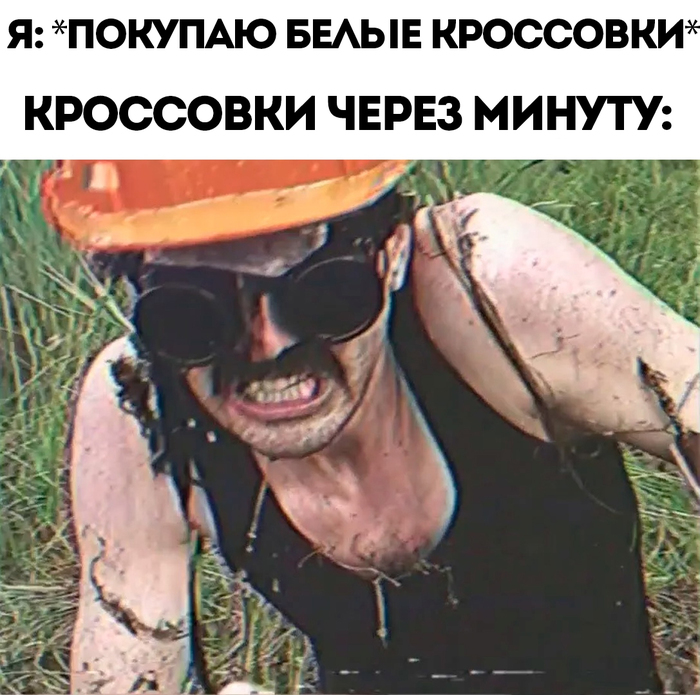 Для кого не жизненно, тот не покупал белые кроссовки :)